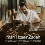 دانلود آهنگ ایمان حسین زاده واسه من